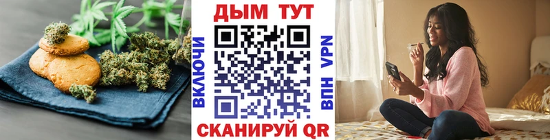 где купить   Одинцово  shop состав  Cannafood марихуана 