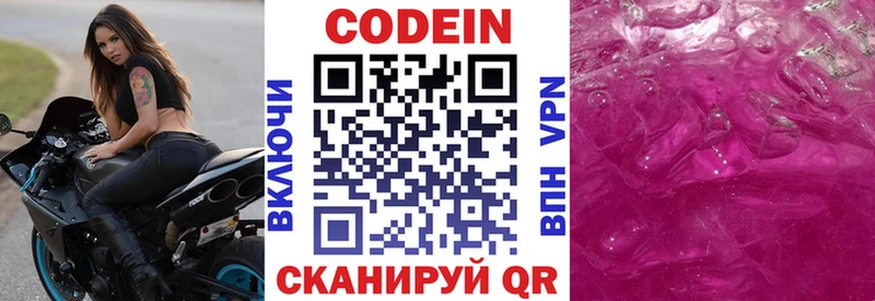 Кодеиновый сироп Lean Purple Drank  продажа наркотиков  Одинцово 