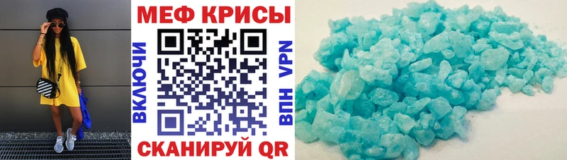 наркотики Одинцово Меф кристаллы