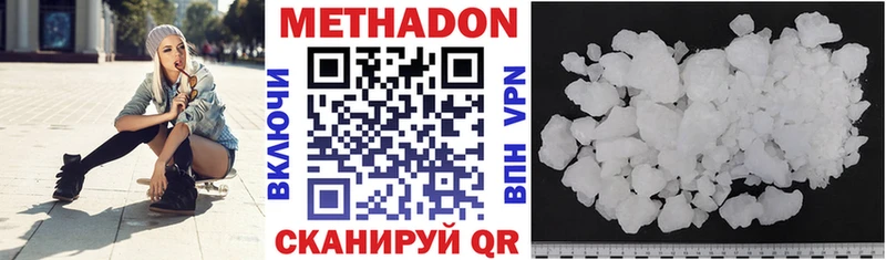 МЕТАДОН белоснежный  Одинцово 